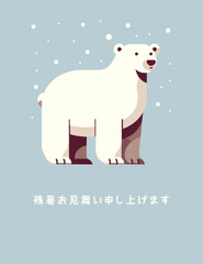 残暑見舞い、シロクマ、ベクターイラスト、はがきサイズ