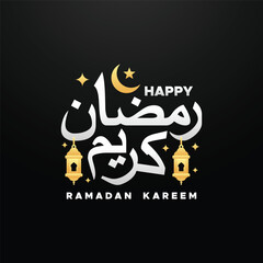 Ramadan Kareem Letter Vector Design