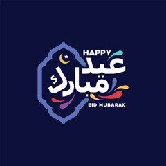 Eid Mubarak Letter Vector Design