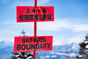 スキー場のゲレンデ内で危険を知らせる案内板