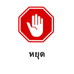 Obraz premium stop sign icon