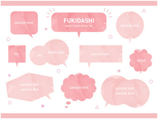 水彩風ふきだしセット