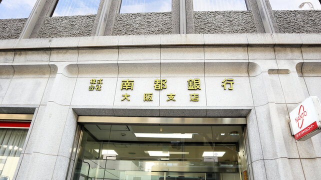 Nanto Bank Osaka office, Namba, Osaka, Japan