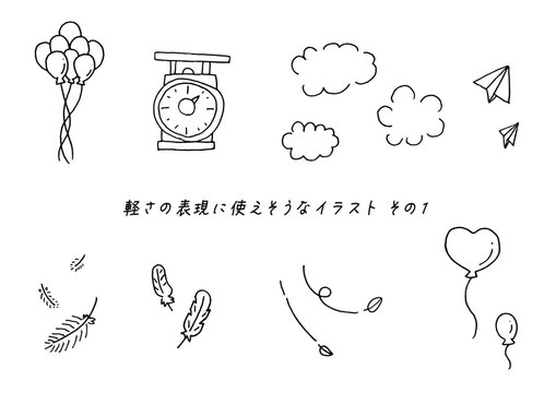 軽さの表現に使えそうなラフな手描きのイラスト
