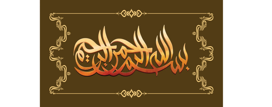 Bismillah calligraphy In the name of God text written with the beauty of Arabic calligraphy vector template download