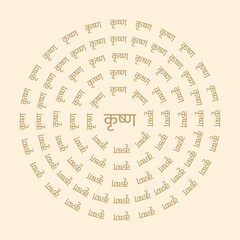 Lord Krishna Name Written in Circular Pattern in Hindi Language