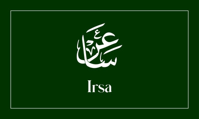 Irsa  Name in  Calligraphy logo