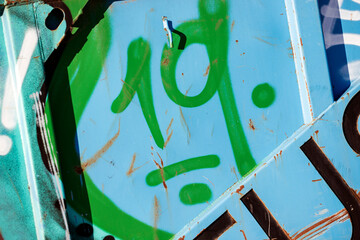 graffiti on the wall, nacka,sverige,sweden, Mats