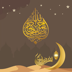 Vector bismillah calligraphy arabic in the name of arabic bismillah in gold and black Background