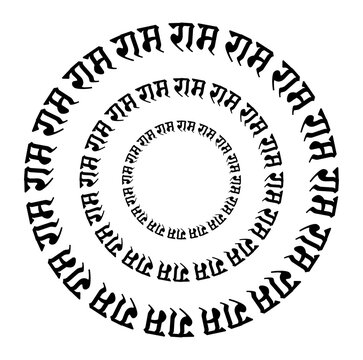 The lord Ram name in Hindi 