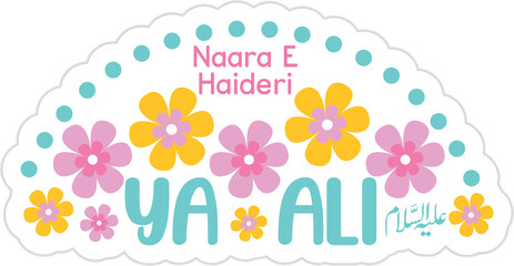 Naara e Haideri Yaa Ali as, shia art, Shia muslim, Imam Ali as - obrazy, fototapety, plakaty