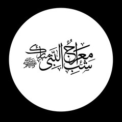 isra al miraj islamic calligraphy text banner and poster