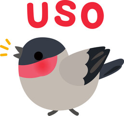 さえずる鷽、ウソ