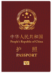 vector illustration of Chinese passport leather cover