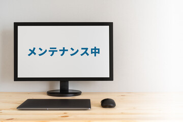 メンテナンス中の文字が表示されているモニター