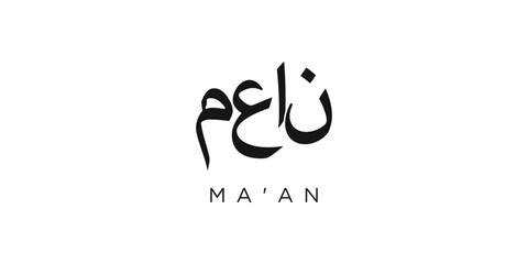 Maan in the Jordan emblem. The design features a geometric style, vector illustration with bold typography in a modern font. The graphic slogan lettering.
