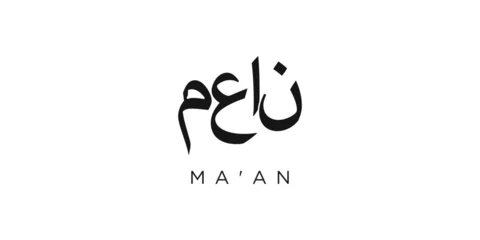 Fototapeten Maan in the Jordan emblem. The design features a geometric style, vector illustration with bold typography in a modern font. The graphic slogan lettering. © SolaruS