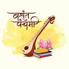 Free vector happy vasant panchami Indian cultural festival background design vector