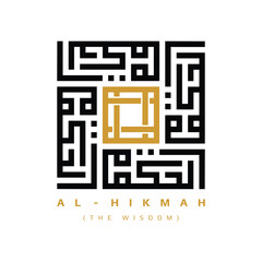 Arabic Islamic Calligraphy of the Arabic Word Al-Hikmah (The Wisdom)