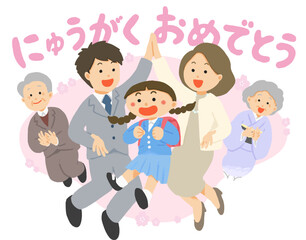 女の子の入学を祝う3世代家族のイラスト（文字あり）
