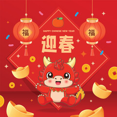 Vintage Chinese new year poster design with dragon. Chinese wording means Welcome Spring, Prosperity.