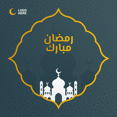 illustration vector graphic of ramadan greeting