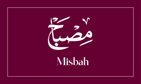 Misbah Name in  Calligraphy logo