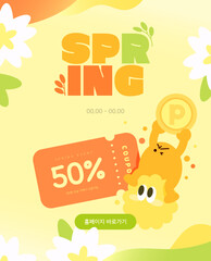 Spring Coupon Shopping Event Template