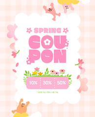 Spring Coupon Shopping Event Template