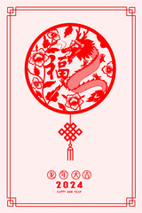 Chinese New Year Dragon Spring Festival paper-cut style illustration