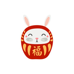 Chinese zodiac sign, cute cartoon rabbit daruma doll character illustration, text Fortune. Traditional Japanese craft. Isolated vector. Flat style design. Lunar New Year holiday card, banner element