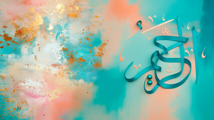 Al Raheem - Asma ul Husna, Names of Allah, Calligraphic Names of Allah