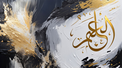 Al ALEEM - Asma ul Husna, Names of Allah, Calligraphic Names of Allah - obrazy, fototapety, plakaty