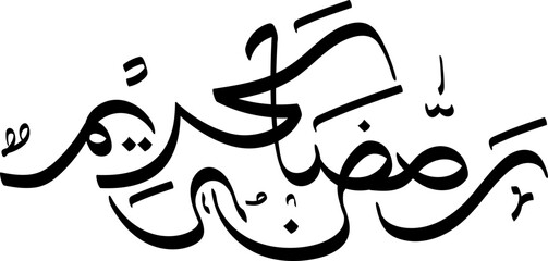 Ramadan Kareem Calligraphy