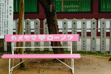 生田神社の境内にあるベンチ