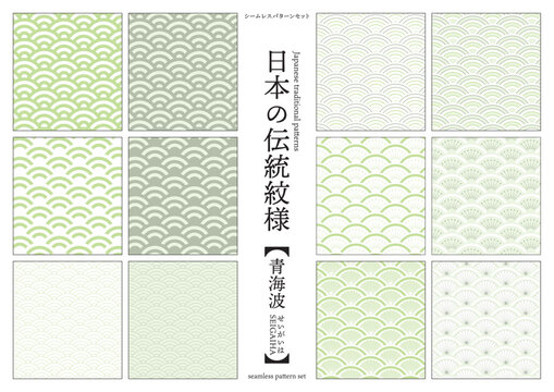 日本の伝統紋様 青海波のシームレスパターン 緑