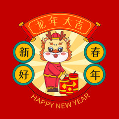 Illustration of the Chinese Lunar New Year dragon
