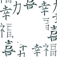 Watercolor illustration. Round frame with Chinese characters denoting happiness, joy and strength, drawn in black watercolor. Suitable for printing on fabric and paper, for cards and invitations.