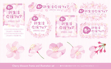 桜の花びらや満開のさくらのリアルでかわいいフレームとイラストのベクター素材セット