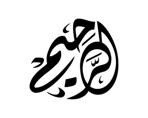 This is an Arabic calligraphy vector that says Allah, Al-Quran, Muhammad Rasulullah, Asmaul Husna, Innalillahi, Astagfirullah, Subhanallah, YaRabb, Eid Mubarak, and many others.