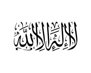 This is an Arabic calligraphy vector that says Allah, Al-Quran, Muhammad Rasulullah, Asmaul Husna, Innalillahi, Astagfirullah, Subhanallah, YaRabb, Eid Mubarak, and many others.
