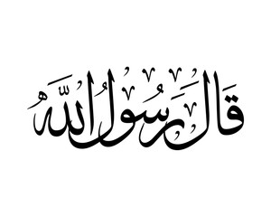 This is an Arabic calligraphy vector that says Allah, Al-Quran, Muhammad Rasulullah, Asmaul Husna, Innalillahi, Astagfirullah, Subhanallah, YaRabb, Eid Mubarak, and many others.