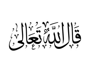 This is an Arabic calligraphy vector that says Allah, Al-Quran, Muhammad Rasulullah, Asmaul Husna, Innalillahi, Astagfirullah, Subhanallah, YaRabb, Eid Mubarak, and many others.