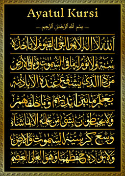Ayatul Kursi golden luxurious design Quran Al Bakarah 255 islamic Calligraphic dua and ayat Allah muslim paper texture poster banner wall