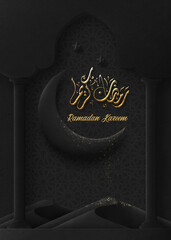  ramadan greeting card