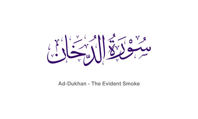 Quranic Calligraphy, Surah Ad-Dukhan, Islamic Vector Design Holy Quran Surah