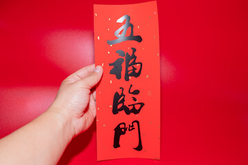 Chinese New Year greetings and Spring Festival couplets,This wording is always stated in Fai Chun (red bannerpaper) and said by people in Chinese New Year. 