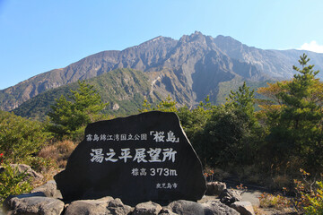 View of Sakurajima in Kagoshima, Japan
Japanese: Sakurajima Kinko Bay National Park, Yuhohira Observation Point, Height 373m, Kagoshima
