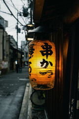 Japanese Lantern Illuminated Outside Restaurant 
