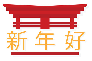 Chinese New Year Sticker Design